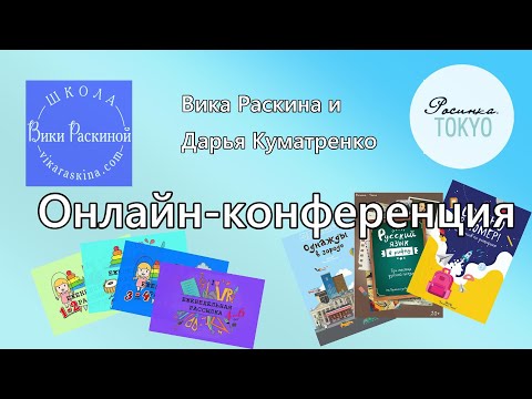 Видео: Учителя билингвов.  Финансы и преспективы.