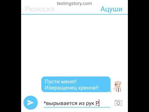 Видео: "Необычное признание" переписка Акутогавы и Ацуши 2 часть