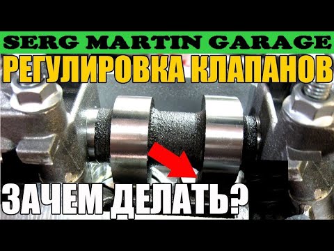 Видео: Регулировка клапанов на газу. Зазоры клапанов на газу. Как часто регулировать клапана на газу