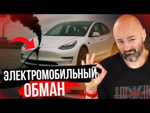 Видео: О чём врут TESLA, BMW и Porsche | Как правильно использовать Электромобиль | TSK