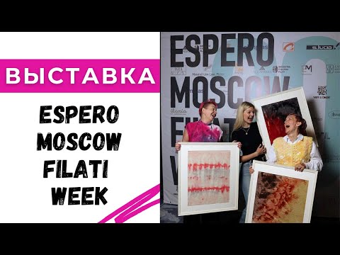 Видео: Мы на выставке Espero Moscow Filati Week