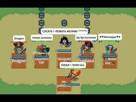 Видео: Dynast.io попытка отбить рейд (часть 1) /Dynast.io