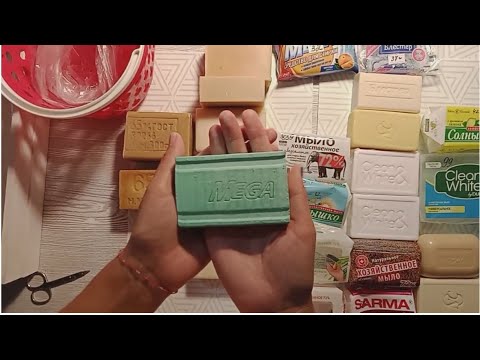 Видео: Мои покупки хозяйственного мыла. 😍РАСПАКОВКА!