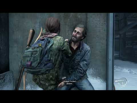 Видео: The Last of Us. Озерный курорт