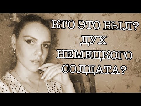 Видео: МИСТИКА В РЕАЛЬНОЙ ЖИЗНИ. КОГДА УМЕРШИЕ ЯВЛЯЮТСЯ К ЖИВЫМ.