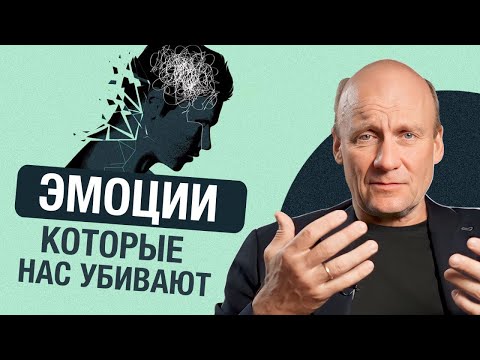 Видео: Как наши ЭМОЦИИ влияют на ТЕЛО? / Что такое психосоматика и как с ней работать?