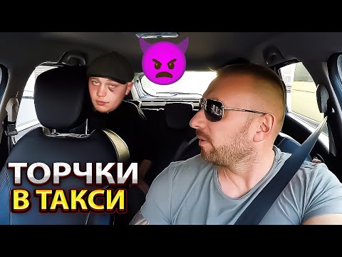 Видео: Солевые пассажиры пытались развести таксиста. Фанаты зенита разбушевались. Два рабочих эпизода