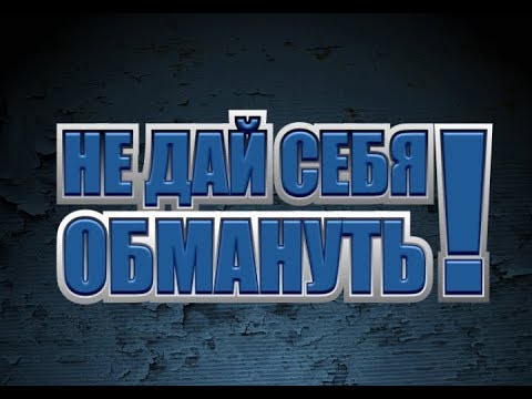 Видео: 2 КИДАЛОВО   на EURO-PVP БУДЬТЕ ОСТОРОЖЫ! Как избежать развода   Клан Mafia кидалы ! (АДМИНУ ПОХ ?)