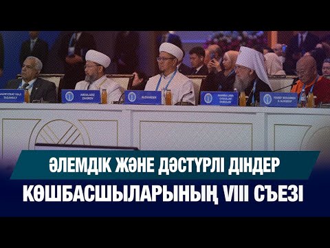 Видео: Басты жаңалықтар 17.09.2025 | Жаңа уақыт