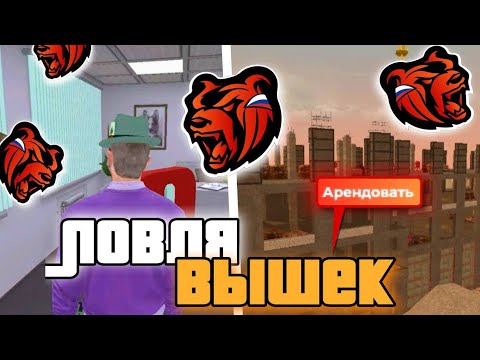 Видео: КАК ЛОВИТЬ ВЫШКИ на БЛЕК РАША? СТАНЬ ЛУЧШИМ ЛОВЦОМ В СК на BLACK RUSSIA!