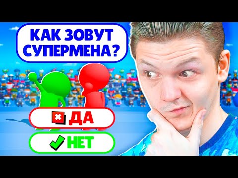 Видео: ПОБЕДИЛ ВСЕХ ТРОЛЛИНГОМ В "ЧТО ОНИ ВЫБРАЛИ"!