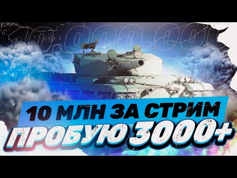 Видео: ФАРМЛЮ 10.000.000 СЕРЕБРА ЗА СТРИМ | КАКОЙ ПРЕМ ЛУЧШИЙ НА 8 ЛВЛЕ? ПРОБУЮ 3000+ DMG 🥶 ЧАСТЬ 1✅