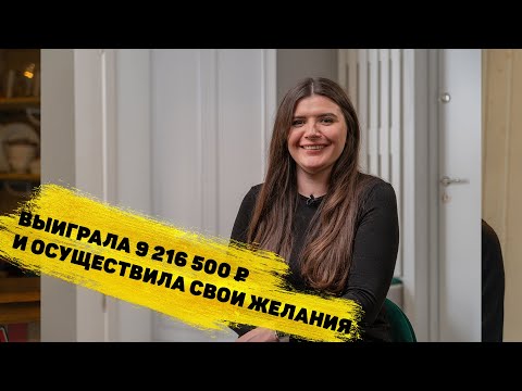 Видео: Эльмира Хайретдинова выиграла 9 216 500 ₽ во «Всё или ничего»