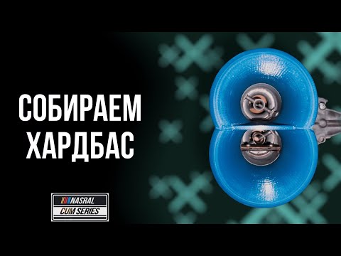 Видео: (Неактуальный конфиг) ДЕЛАЕМ ЖИГУ БЫСТРЕЕ 3 | Сборка ХАРДБАС КОМПЛЕКТА на карбюраторе ОЗОН