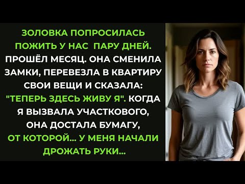 Видео: Сестра приехала к брату и сменила в его квартире з...