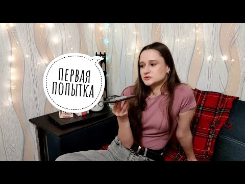 Видео: прокрастинирую как могу | видеодневник
