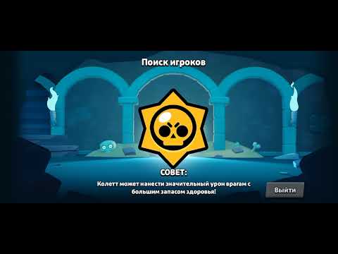 Видео: я вернулся в brawl stars!