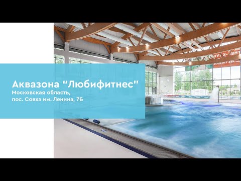 Видео: Как мы проектируем и строим общественные бассейны