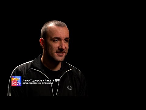 Видео: Явката ДЛГ на гости в ArtLab по TV21