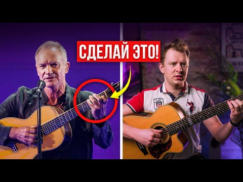 Видео: Как играть SHAPE OF MY HEART на гитаре? Главный секрет STING...