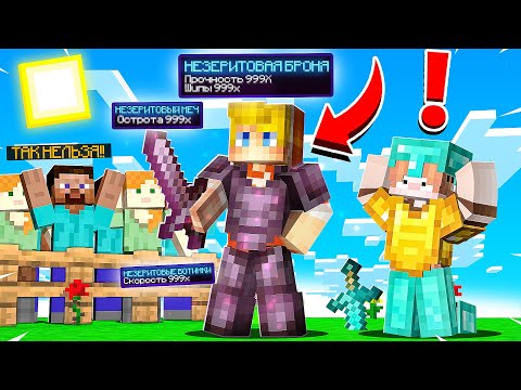 Видео: САМОЕ ЧИТЕРСКОЕ ОБНОВЛЕНИЕ в МАЙНКРАФТ СО СТАВКАМИ?! БИТВА СТАВОК на ДУЭЛИ! КРИСТАЛИКС