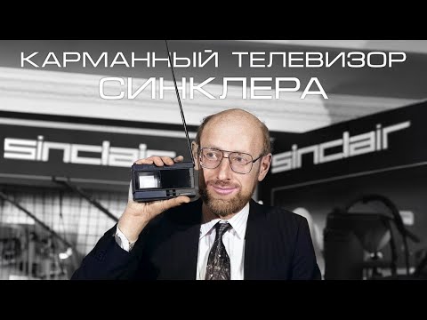 Видео: Карманный телевизор Синклера. Включим? | Sinclair pocket TV review | Обзор | Перезалив, Dec '20