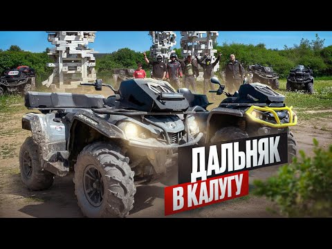 Видео: ДАЛЬНЯК В КАЛУЖСКУЮ ОБЛАСТЬ ! | ПРЫГАЕМ И ДОЛБИМ В ПОЛЯХ !