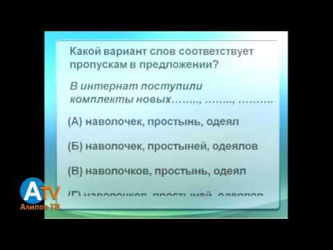 Видео: Практическая грамматика русского языка. Продолжение 1.