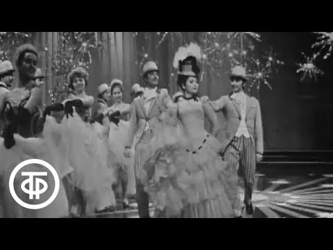 Видео: И.Кальман. Песня Нинон "Карамболина". Поет Татьяна Шмыга (1968)