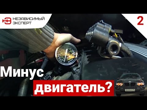 Видео: На 700 тысячах Лег мотор BMW х5 - АнтиПыч#2