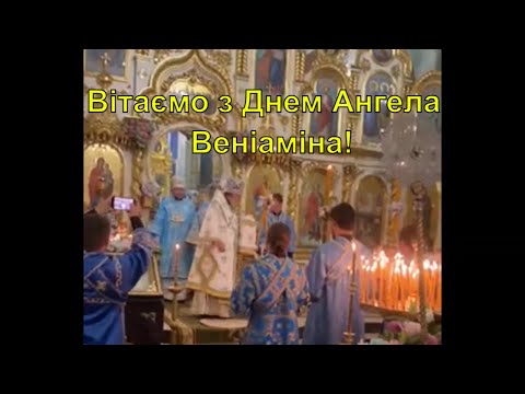 Видео: Кулівецький чоловічий монастир. Вітаємо з Днем Ангела Веніаміна!