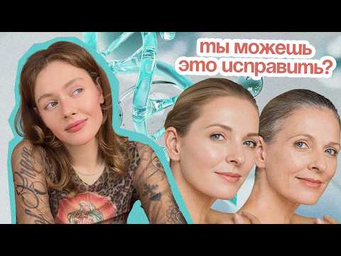 Видео: КОЖА и ГЕНЕТИКА: что мы можем ИЗМЕНИТЬ?