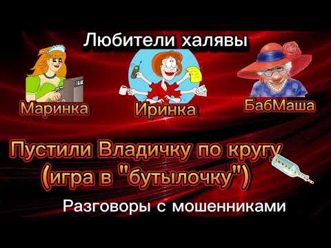 Видео: КОЛЛАБ. ВИТА, ИРИНА ВИКТОРОВНА, БАБМАША. ИГРА