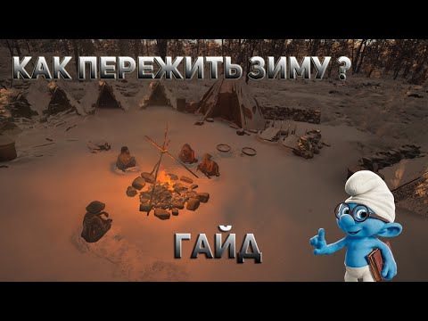 Видео: Ancient Cities - КАК ПРИВЕСТИ ПЛЕМЯ К ПРОЦВЕТАНИЮ! #4