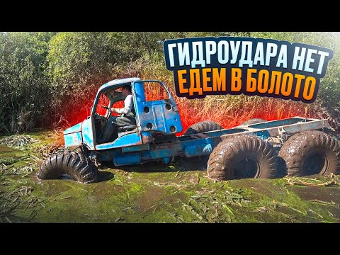 Видео: Ремонт Праги V3S после утопления!! Болото нужно покорить.
