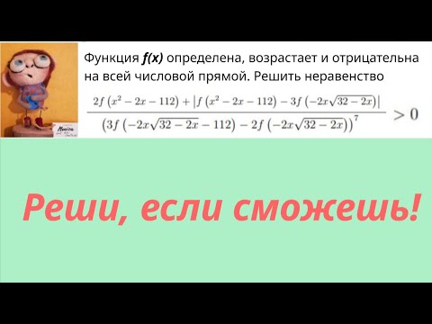 Видео: МГУ ВМК 2001 Глухое неравенство
