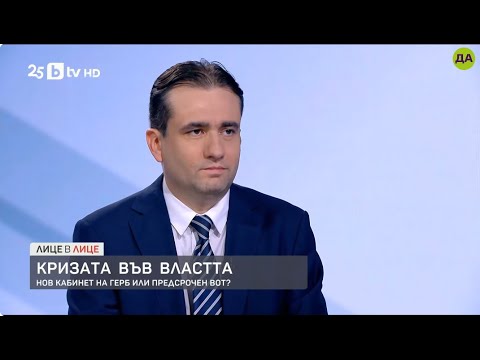Видео: Божанов: Явно ще остане някаква вариация на това правителство с вкаран през парадния вход Пеевски