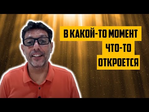 Видео: В какой-то момент что-то откроется | Отрывок беседы