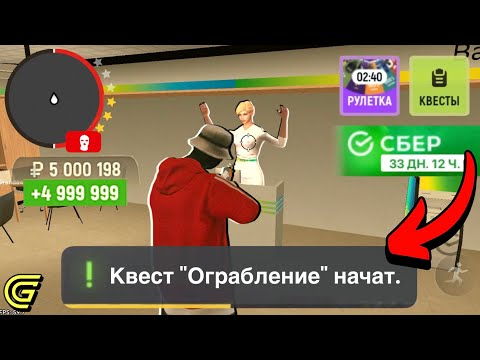 Видео: ЛУЧШИЙ ЗАРАБОТОК 💰✅ прошел ИВЕНТ СБЕР В ГРАНД МОБАЙЛ...