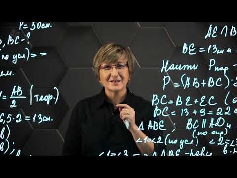 Видео: Параллелограмм. Практическая часть - решение задачи. 8 класс.