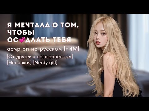 Видео: долгожданная встреча с интернет подругой | F4M