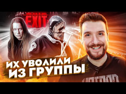 Видео: Музыканты, которых выгнали из групп / Лемми, Кипелов, Крис Фен, Оззи Озборн, Том Делонг