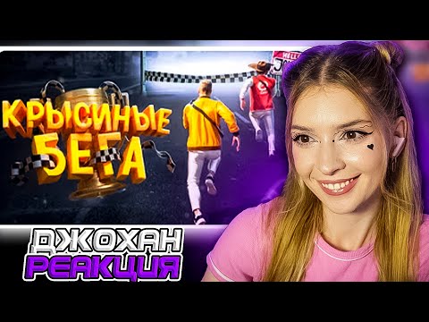 Видео: Крысиные бега ( GTA 5 ) Johan и Marmok Реакция