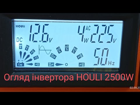 Видео: Огляд інвертора HOULI 2500 W