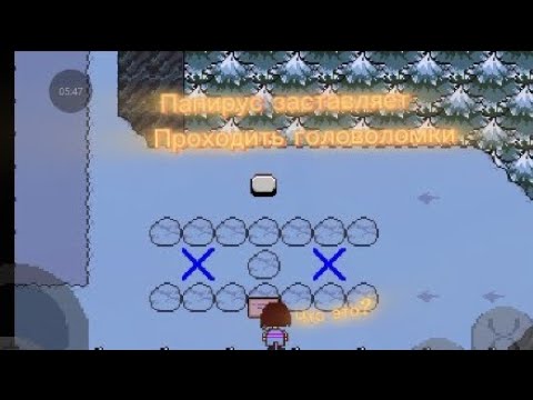 Видео: Папирус заставил меня проходить странные головоломки сериал андертейл часть 3