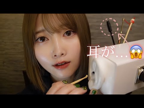 Видео: 【ASMR】SR3D Микрофон хлопает по ушам, затыкает и дергает ушами.