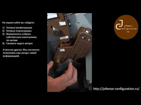 Видео: Верхнее и нижнее положение заварочного клапана Jofemar Bluetec G23
