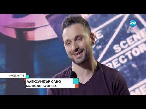 Видео: Александър Сано пред Мон Дьо - Неделята на NOVA (24.11.2019)