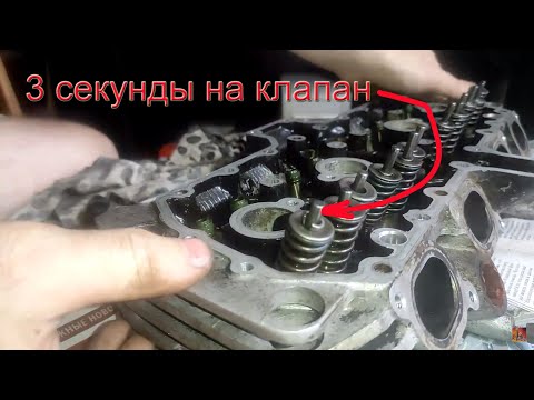 Видео: Как элементарно рассухарить\засухарить клапана ГБЦ без съемников