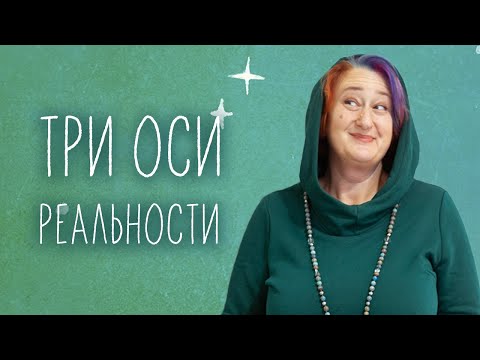 Видео: Психология – это искусство! Новости оранжевой Вселенной. Ответы на вопросы